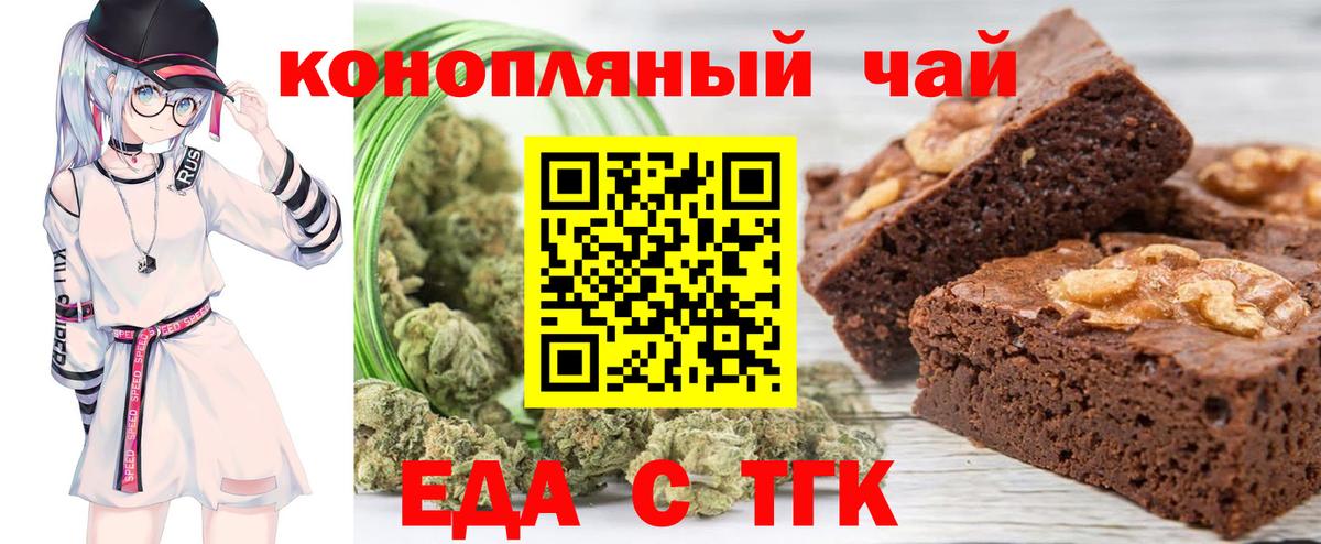 Зима  Canna-Cookies конопля  Вход с VPN 