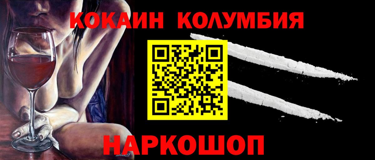 Кокаин FishScale Зима