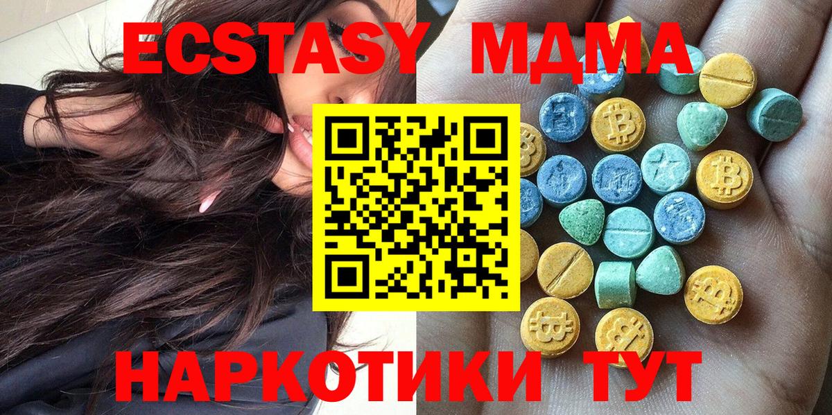 Экстази XTC  маркетплейс формула  Вход с VPN  Зима  Ecstasy Punisher 