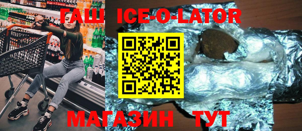 ГАШИШ гарик  Вход с VPN  ГАШ гарик  Зима 