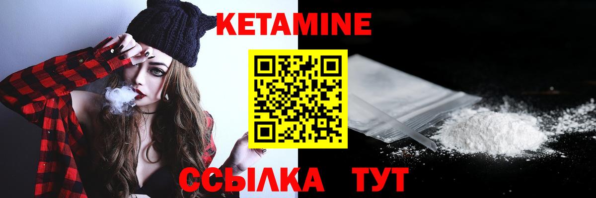 КЕТАМИН VHQ  Вход с VPN  Зима 