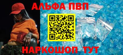 альфа пвп Ликино-Дулёво