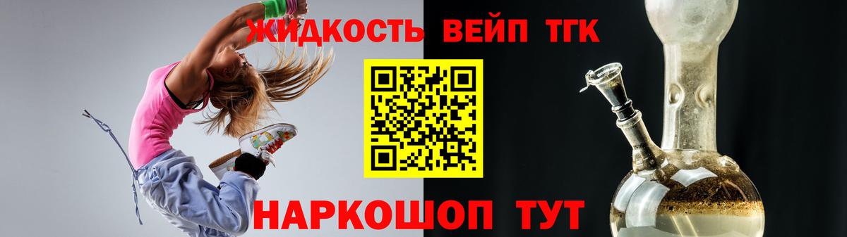 ТГК THC oil Зима